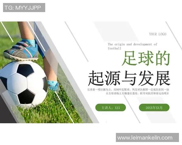 足球的吗让我们一起探讨这项全球最受欢迎的运动背后的魅力与激情 足球的吗让我们一起探讨这项全球最受欢迎的运动背后的魅力与激情