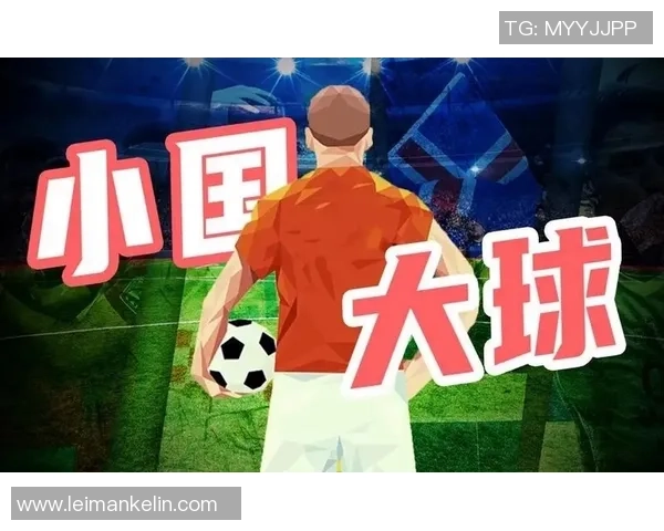 足球等级一的崛起与发展对中国足球未来的影响与展望 足球等级一的崛起与发展对中国足球未来的影响与展望